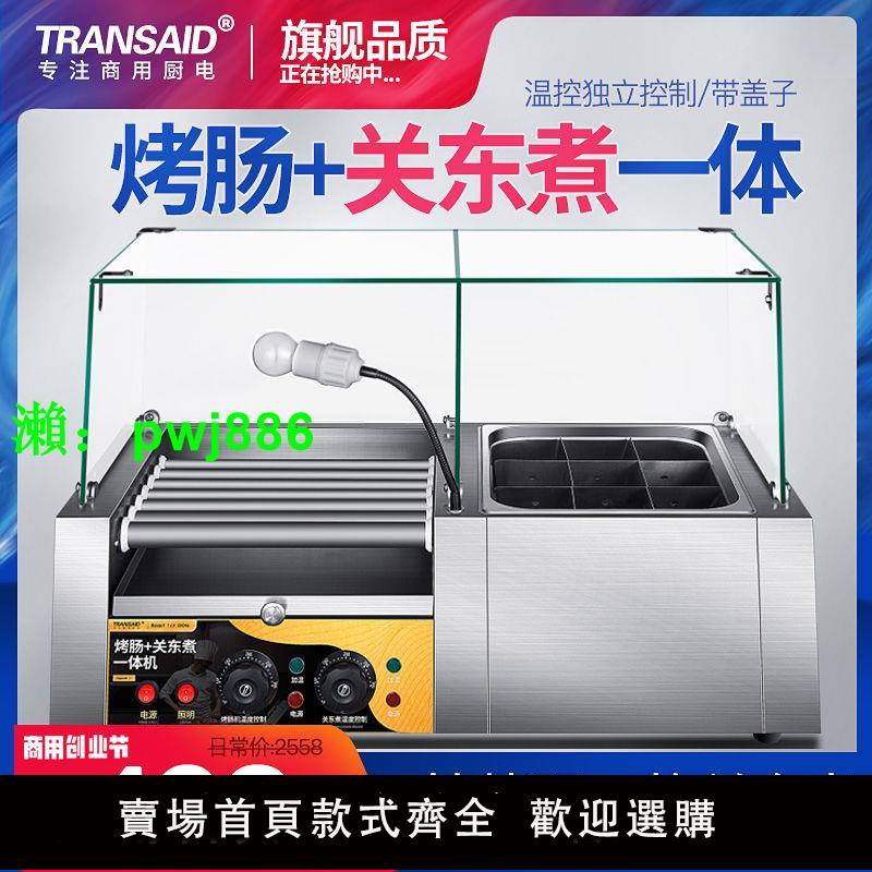 烤腸機商用小型烤腸關東煮一體機全自動保溫臺灣烤火腿腸機器