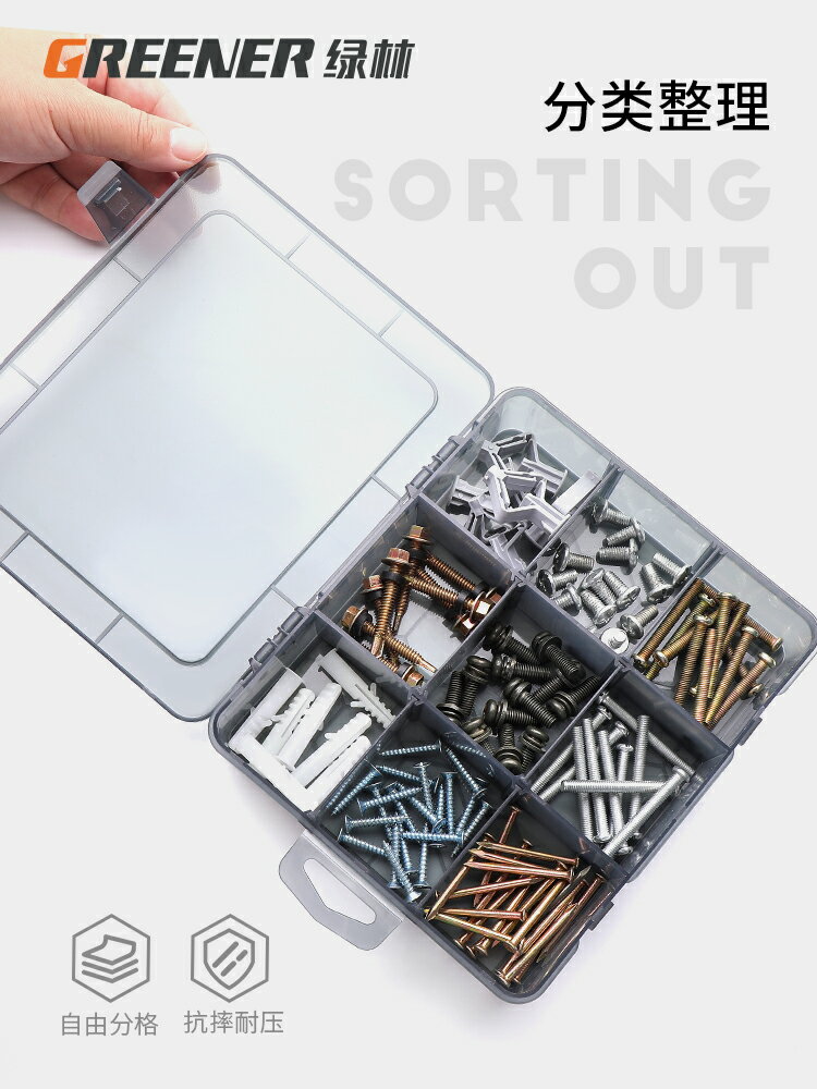 綠林多格零件盒透明塑料電子元器件格子收納盒子小螺絲分格配件盒
