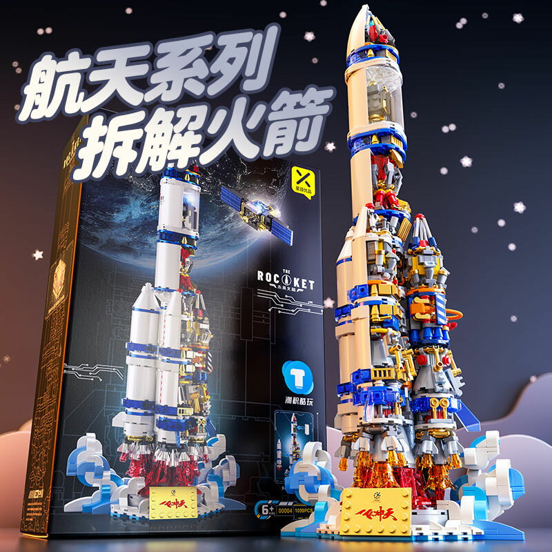 航天火箭宇航員積木新款太空人兒童益智拼裝玩具男女生日禮物