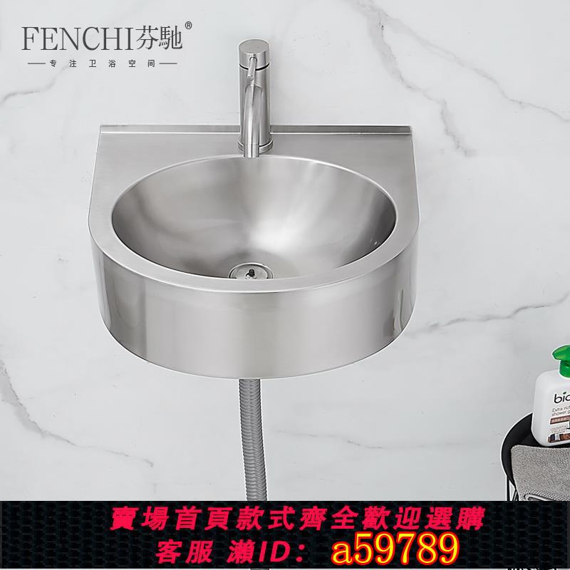 【台灣公司 可打統編】芬馳 304不銹鋼洗手盆小戶型陽臺掛墻式洗臉盆衛生間小號簡易盆