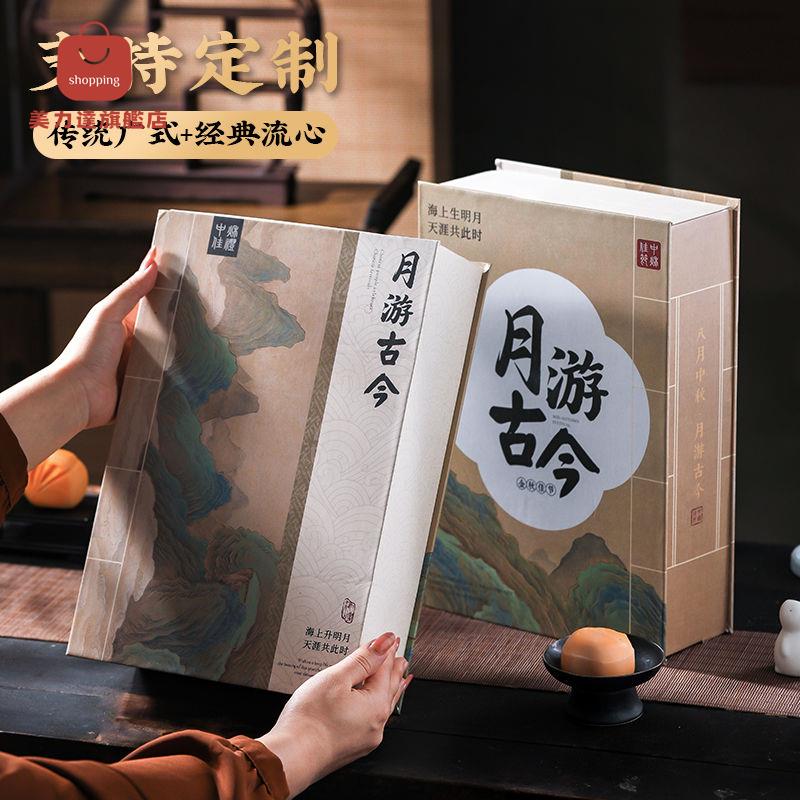月餅禮盒 禮盒 禮盒套裝 2024中秋節月餅禮盒廣式五仁蛋黃蓮蓉奶黃流心企業團購定製送禮品 八折下殺 特價出 可開發票