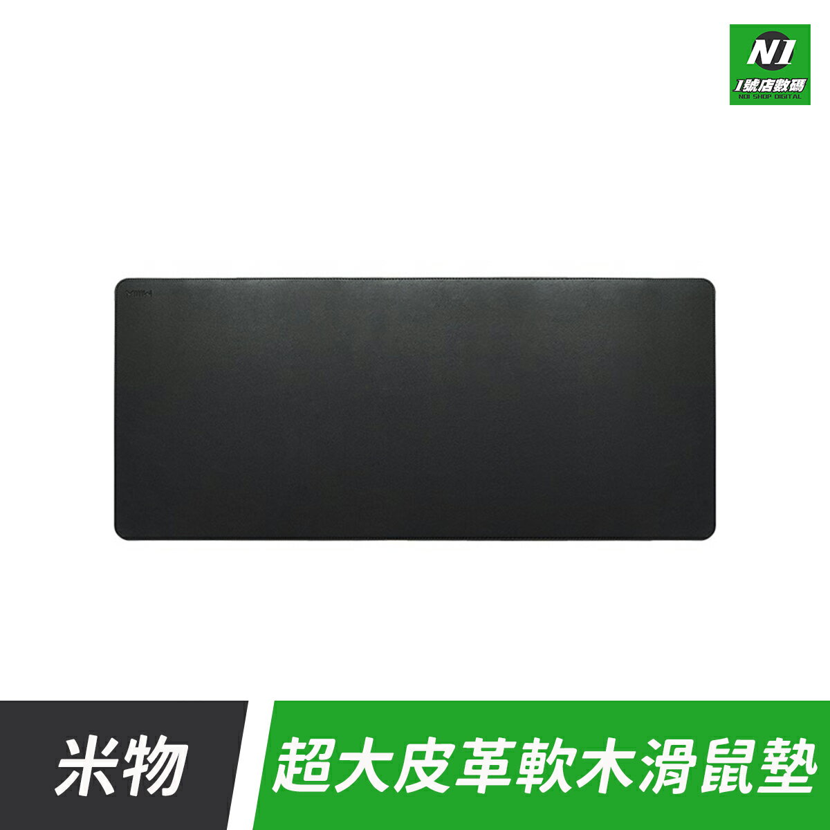 小米有品 米物 超大 皮革 滑鼠墊 滑鼠墊 雙面 雙用 防水 耐用 軟木 辦公墊 書桌墊 桌墊【cube卡APP下單享10%回饋】