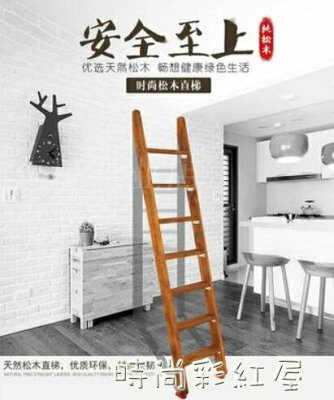 木製梯子 五金專區 居家家 Rakuten樂天市場 木製梯子 五金專區 居家家 Rakuten樂天市場