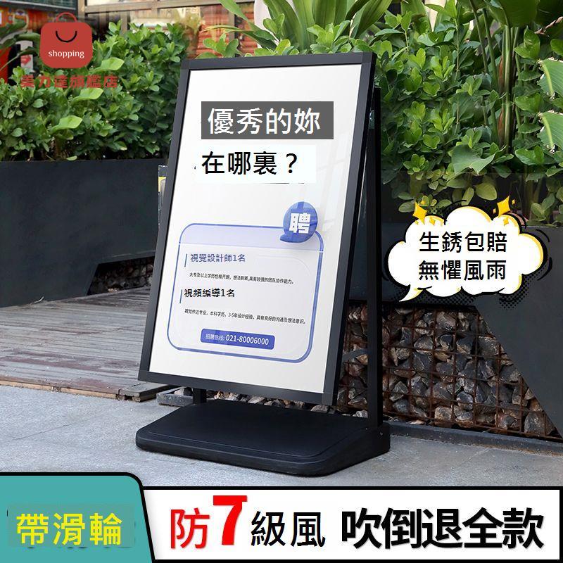 戶外 防風 海報架 注水廣告 展示牌 門口水牌 展示架 立牌 落地kt板 廣告牌 [DD0405001]