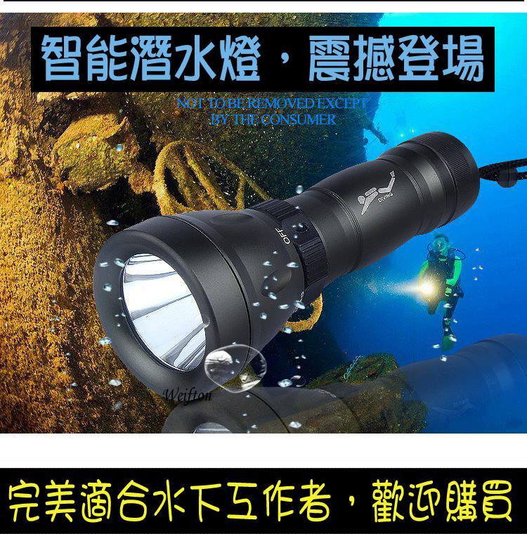 全配 潛水手電筒 1000流明 手電筒 潛水專用 白光潛水