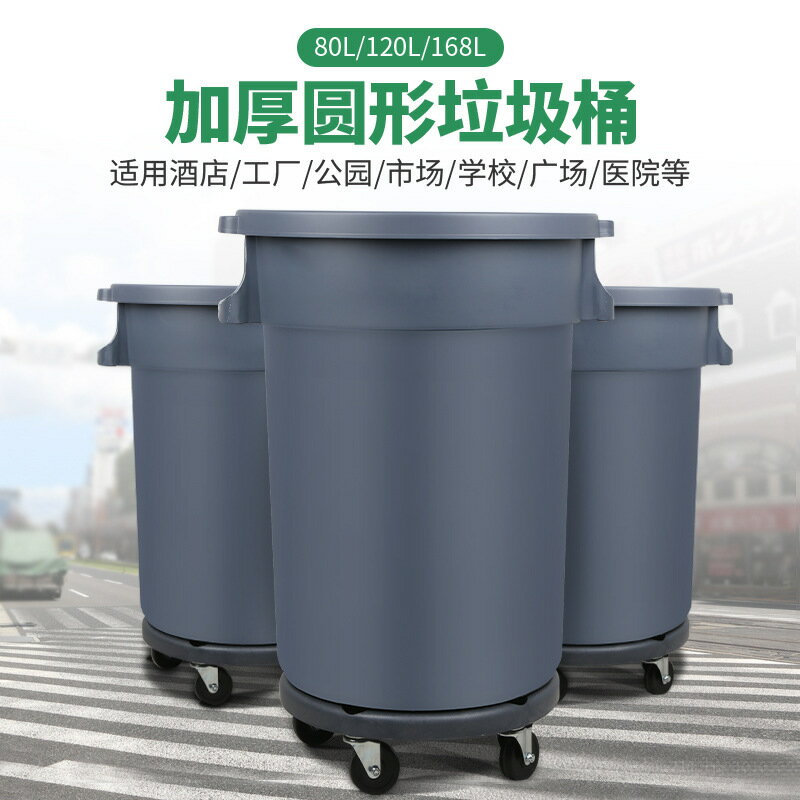 現貨清倉 80L工業大號垃圾桶 物業環衛戶外圓形垃圾箱 酒店廚房有蓋垃圾桶 最後一件