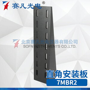 7MBR2直角安裝板光學科研實驗級多用途正交安裝架垂直角固定塊