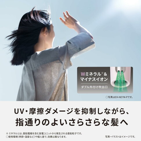 【日本直送!快速發貨!】Panasino 松下吹風機 Ionity 負離子快乾大風量 EH-NE7M 24年款 4