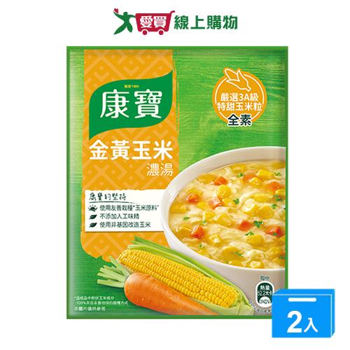 康寶 自然原味金黃玉米濃湯(56.3g/2包入)【兩入組】【愛買】