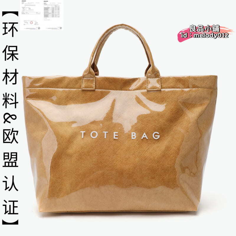 【台灣現貨】銷大容量杜邦紙2025時尚透明防水手提袋上班通勤託特媽咪包