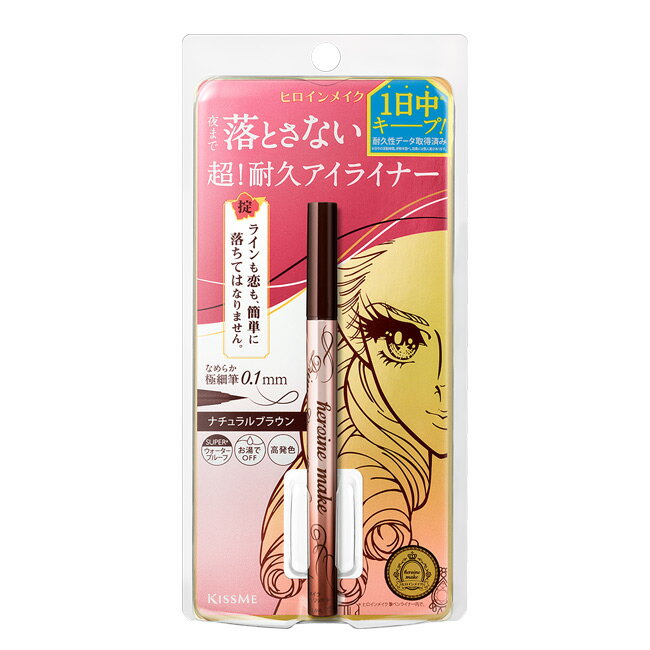 KISSME花漾美姬 超!持久極細抗暈眼線液筆03淺棕 1