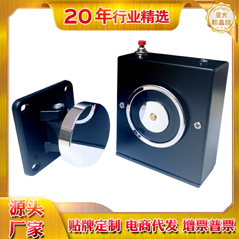【防火安全】電門吸 電子門吸 門磁吸 電磁門吸 地裝式門吸 四方地吸 玻璃門專用 防火門適用 強力吸附 自動斷電 免打孔安裝 商用家用皆宜