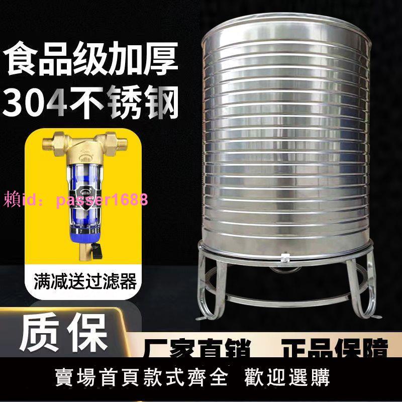 304不銹鋼水箱儲水桶水塔家用立式加厚太陽能樓頂戶外蓄水罐酒罐