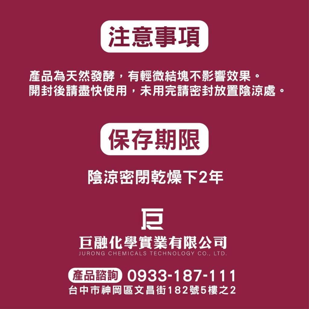 巨融化糞池除臭劑 100公克 化糞池溶解劑 除臭菌 分解菌 酵素菌 化糞除臭粉 廁所除臭劑 浴室除臭 4