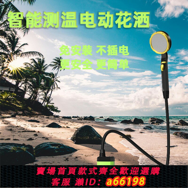 【臺灣公司 可開發票】戶外電動淋浴器移動洗澡神器無線充電花灑便攜智慧數顯戶外家用
