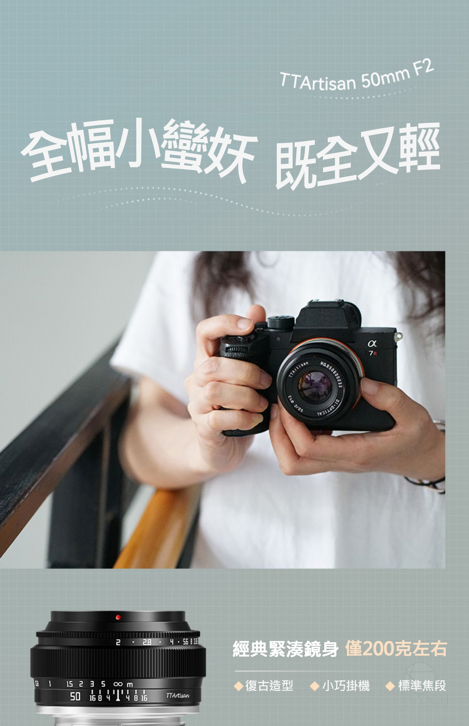 銘匠光學 50mm F2 【現貨免運送清潔組】人像定焦鏡頭 銘匠光學 光圈 微單 TTArtisan 鏡頭 全畫幅｜領券最高折$220 1