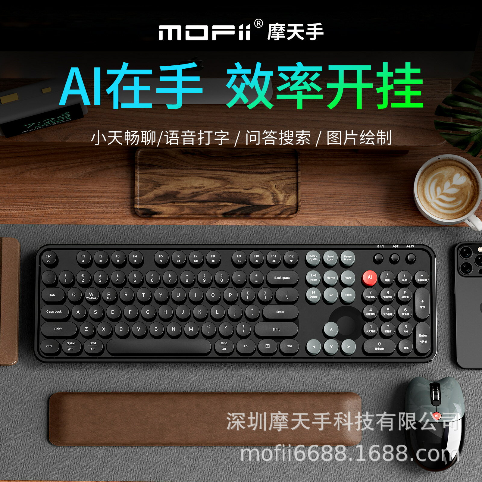 mofii Ai智慧語音打字無線藍芽鍵盤滑鼠套裝充電辦公電腦翻譯寫作