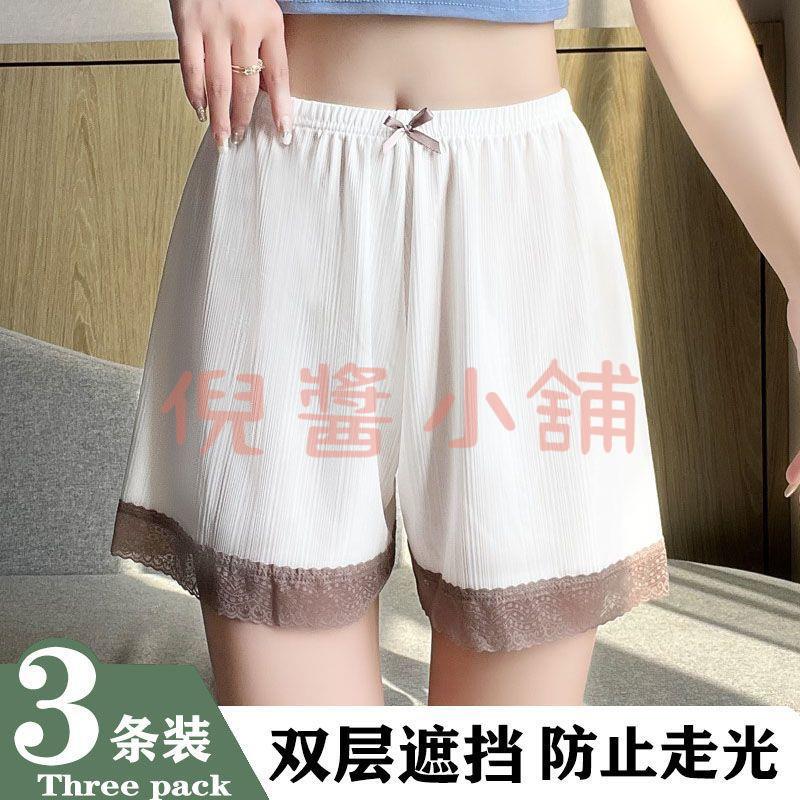 【三條裝】安全褲寬鬆居家可外穿不卷邊無痕透氣冰絲夏季薄款女士安全打底褲【倪醬小鋪】
