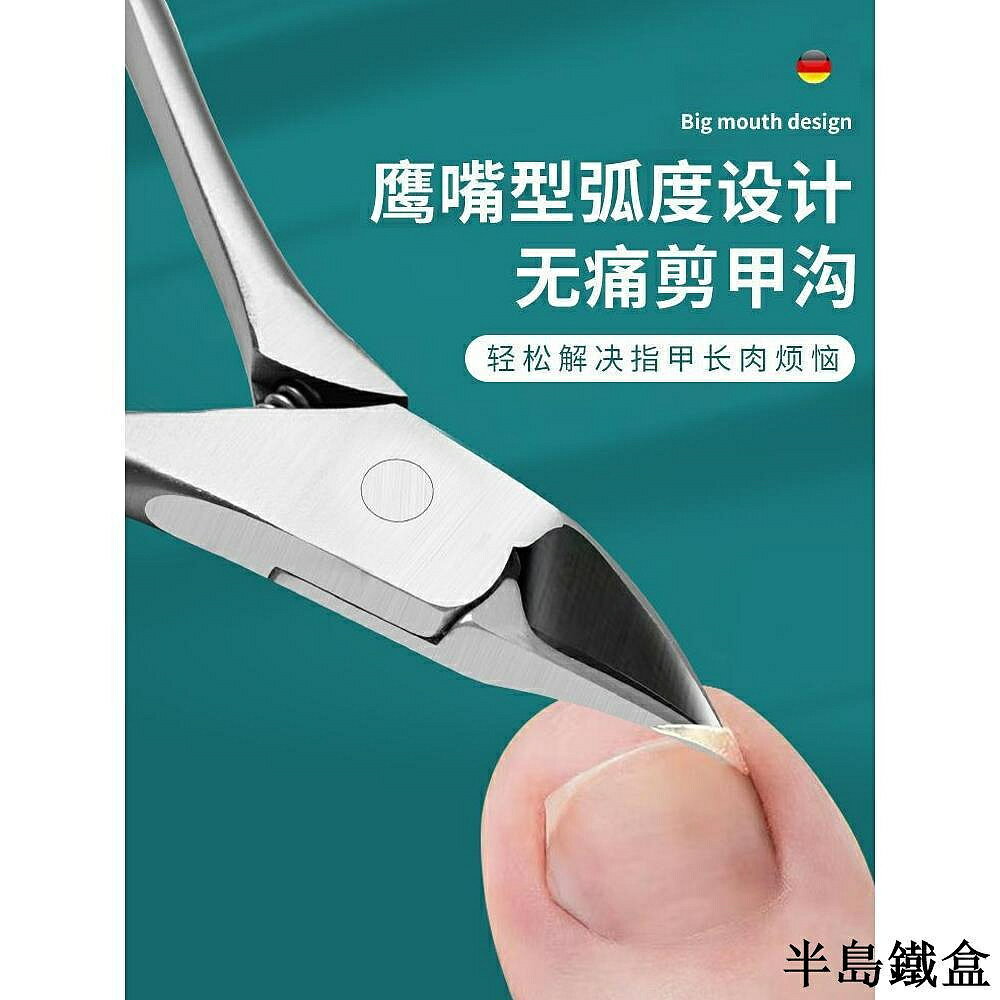 嵌甲鉗剪腳指甲專用剪子全鋼指甲鷹嘴鉗尖嘴甲溝指甲刀炎專業修腳嵌甲灰
