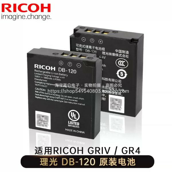 新品Ricoh/理光相機電池GRIV GR4數據線DB-120原裝電池BJ12充電器