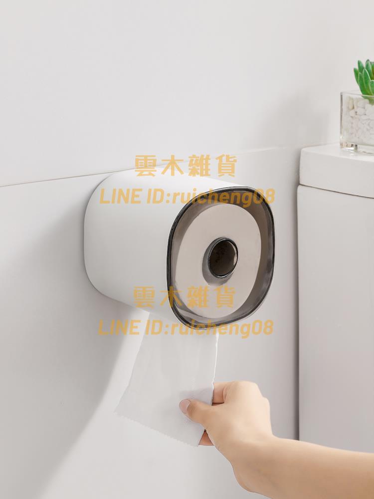 廁所紙巾盒 免打孔防水廁所衛生紙置物架卷紙盒 衛生間紙巾盒壁掛式【雲木雜貨】