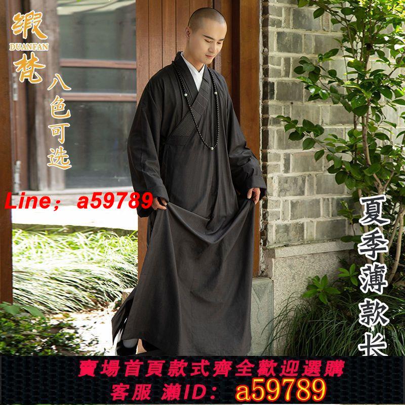 【店長推薦 品牌好貨】緞梵僧服裝夏季大褂男女同薄款僧衣長褂長袍出家僧人和尚衣服長衫