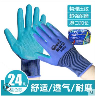 耐磨手套勞保帶膠乳膠防水耐油防滑勞動工作工地干活膠皮橡膠手套 交換禮物