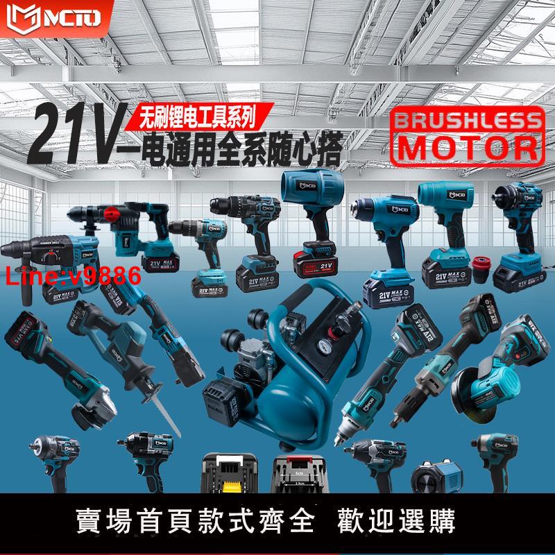 【臺灣公司 超低價】木田款電動工具套餐組合電錘沖擊鉆手電鉆吹風機角磨機直磨機扳手