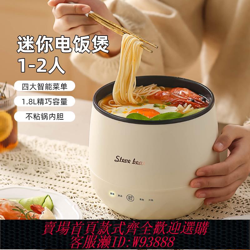 {臺灣公司貨 可打統編}110v伏電飯鍋美國日本加拿大出口小家電迷你智慧美規小電飯煲煮鍋