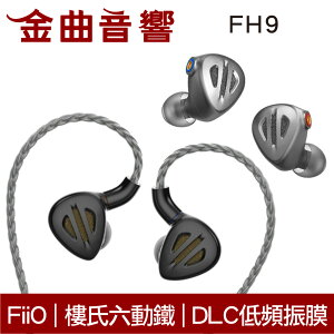 FiiO FH9 樓氏動鐵 類鑽石 振膜動圈 MMCX 可換線 可換調音濾網 耳道式 耳機 | 金曲音響