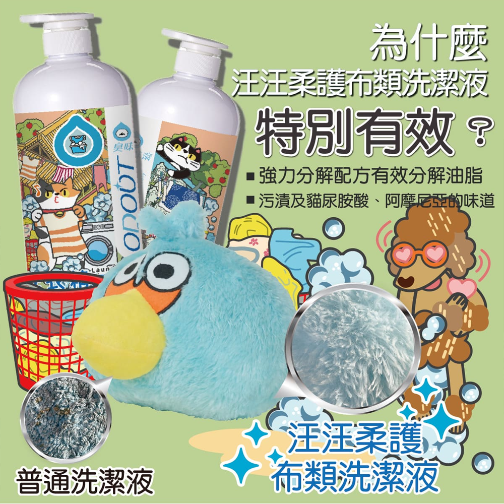 臭味滾 ODOUT 【洗衣精-狗家庭適用】 1000ML/4000ML 深層分解油質 去處尿味 狗狗洗衣精 除臭 抑菌 3 臭味滾 ODOUT 【洗衣精-狗家庭適用】 1000ML/4000ML 深層分解油質 去處尿味 狗狗洗衣精 除臭 抑菌 3