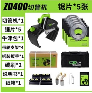 中島博願電動切管機割管機第三代ZD400切管機切割範圍是75-400毫米