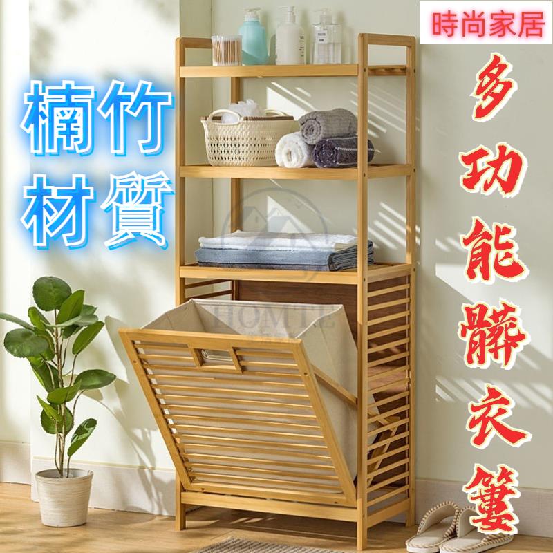 附發票 日式髒衣籃浴室收納架浴室收納廁所置物架髒衣簍衣服收納筐髒衣收納籃洗衣籃推車折疊洗衣籃洗衣籃收納 髒衣籃分類洗衣籃洗衣籃