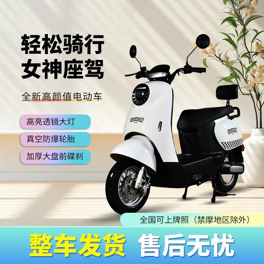 【高速代步】電動機車 電動車 代步車 成人電動車 小型電動車 60V72V長續航 輕巧車身 女士推薦 城市通勤 免駕照