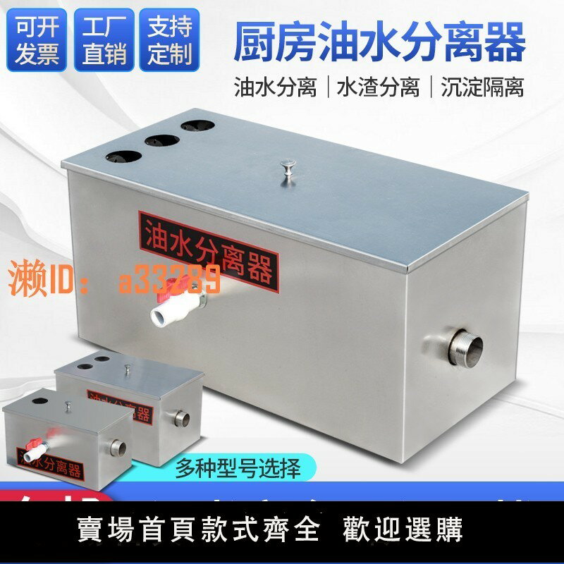 【可開發票】油水分離器廚房餐飲過濾器小型飯店水油汙水商用不銹鋼隔油池