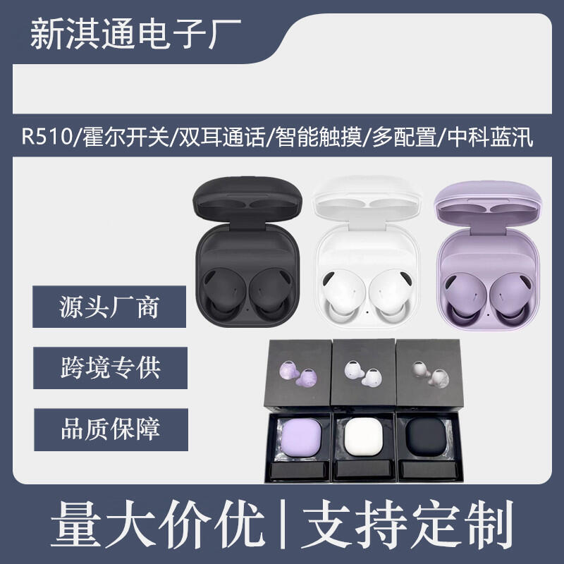 精選好物48h出貨丶優選新品buds2pro耳機無線tws運動立體耳塞觸控智能