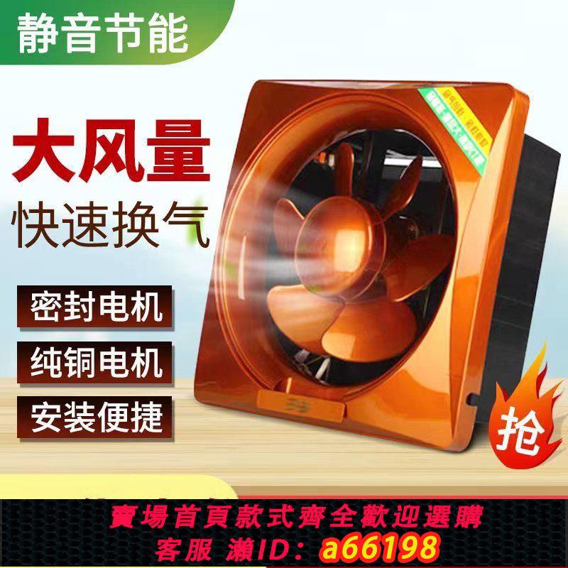 【臺灣公司 可開發票】【工廠直銷】家用排風扇廚房油煙免安裝換氣扇強力油煙王通用