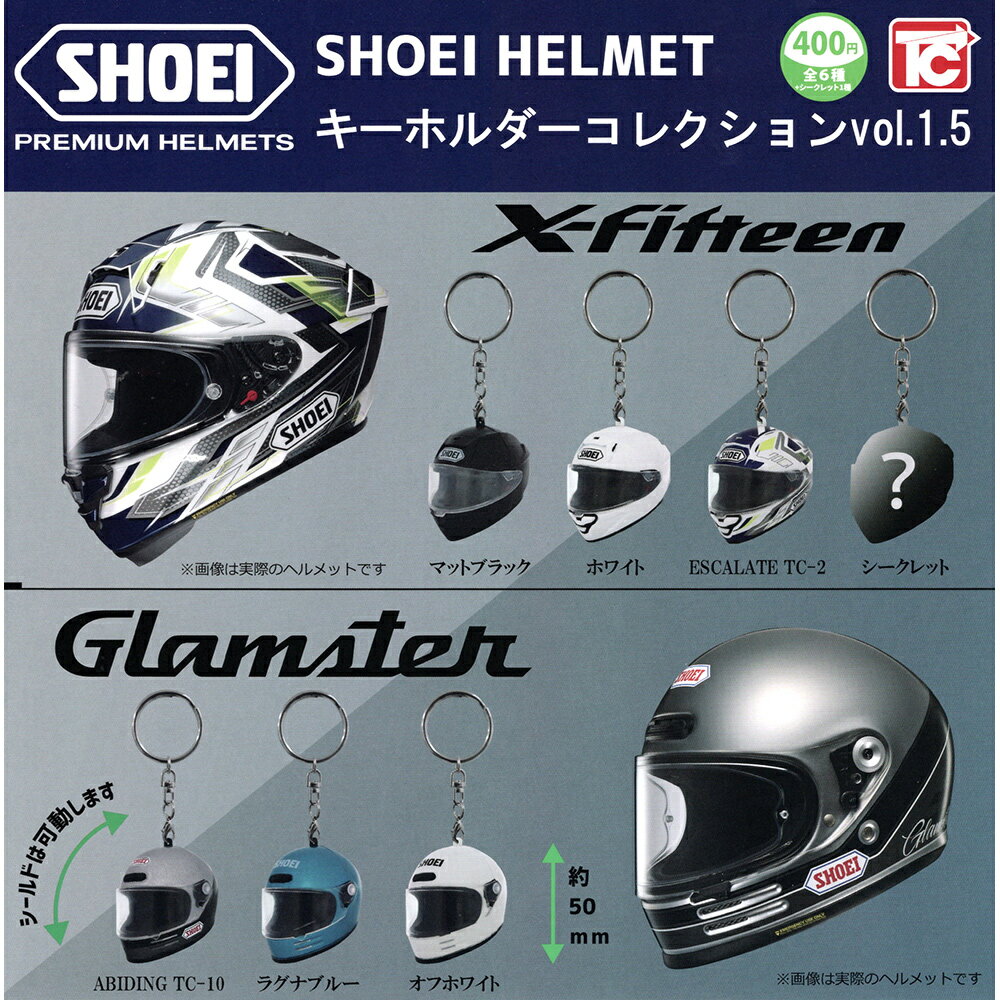 【日本正版】小全套6款 SHOEI 安全帽造型 鑰匙圈 P1.5 扭蛋 轉蛋 全罩式安全帽 賽車帽 復古帽 TOYS CABIN - 442378