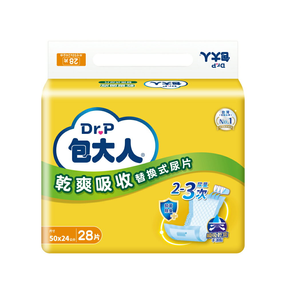 包大人 乾爽吸收經濟型替換式紙尿片 24x50cm (28片/6包/箱)【杏一】