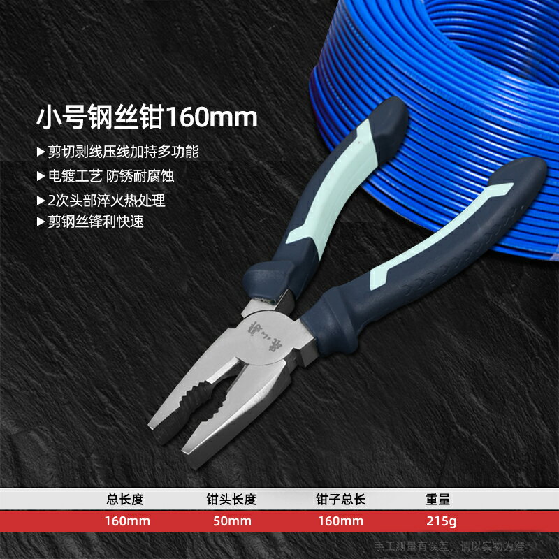 斜嘴鉗 斷線鉗 老虎鉗 老虎鉗子鋼絲鉗多功能萬用電工尖嘴工業級水口工業剪線手鉗『ZW9089』