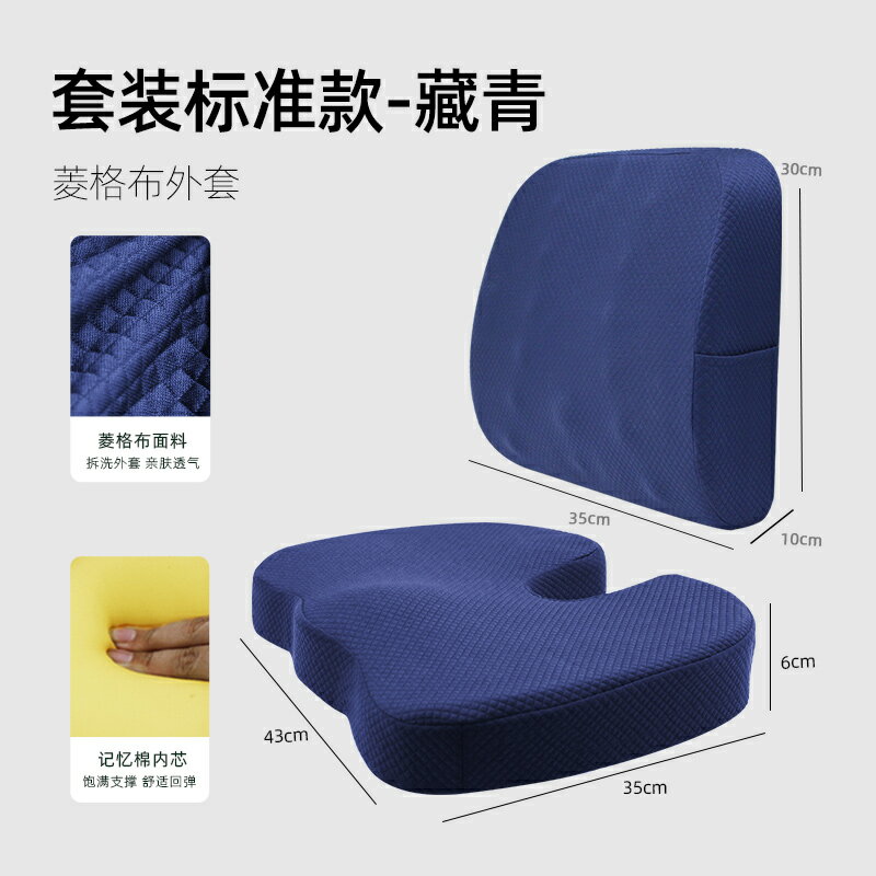 靠枕 靠墊 靠背墊 靠墊辦公室腰靠墊座椅久坐護腰神器孕婦腰墊車用記憶棉椅子靠背墊【MJ24796】