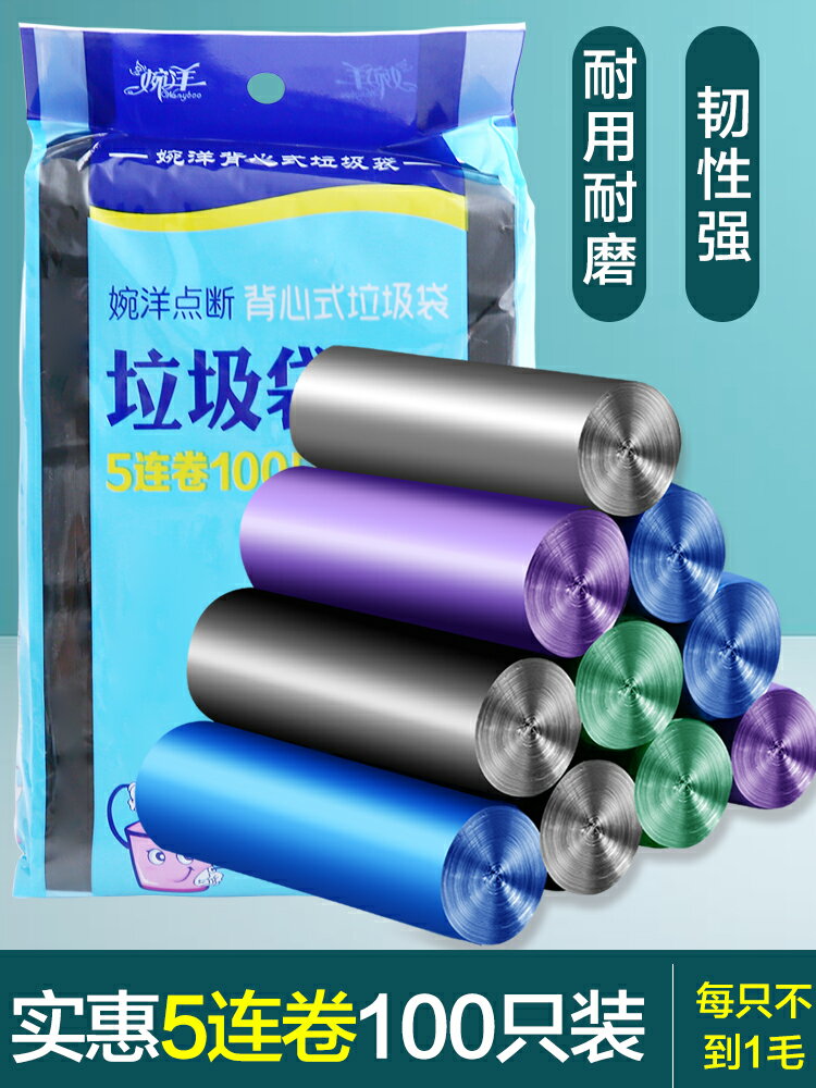 廚房背心垃圾袋家用加厚手提式一次性黑色塑料袋大號批發宿舍BR型