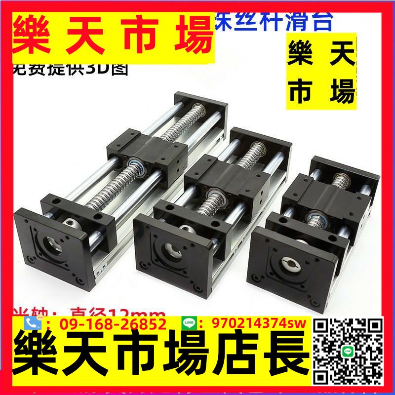 GGP/EB雙光軸滾珠絲桿滑臺直線模組電動絲槓滑軌傳動十字滑臺模組