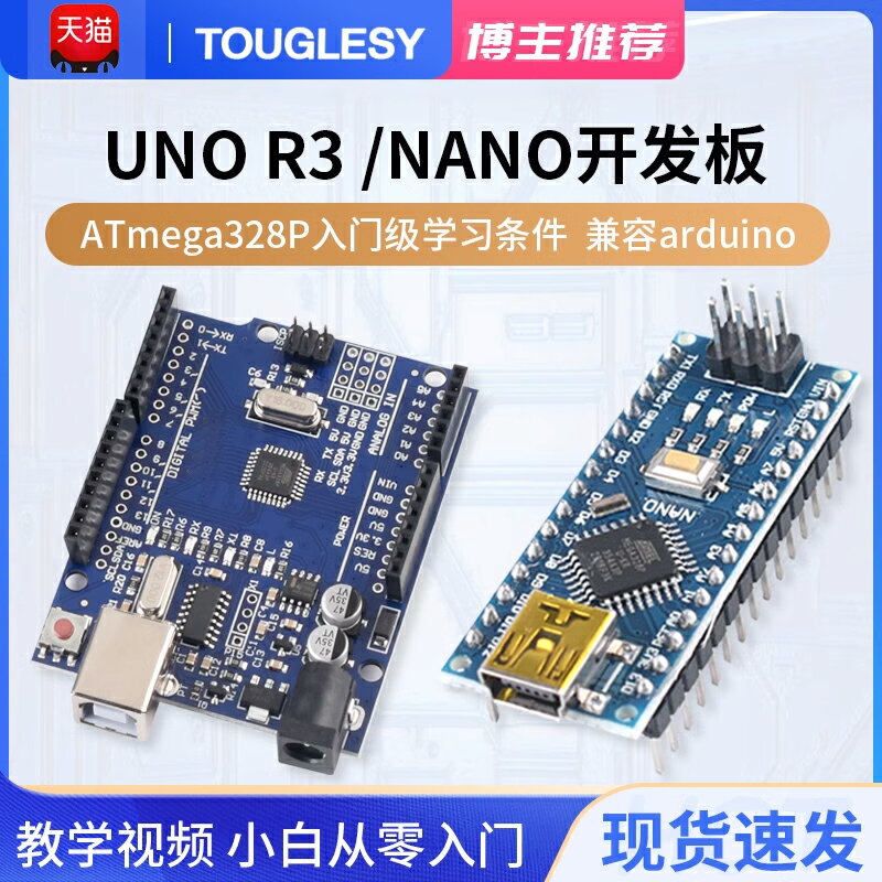 UNO R3開發板套件兼容Arduino nano改進版ATmega328P單片機模塊~雅樂淘