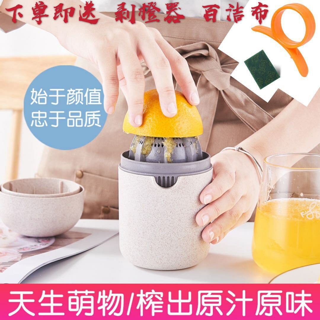 檸檬擠壓器水果橙子分離杯多功能簡易小型便攜式手動榨汁機手擰