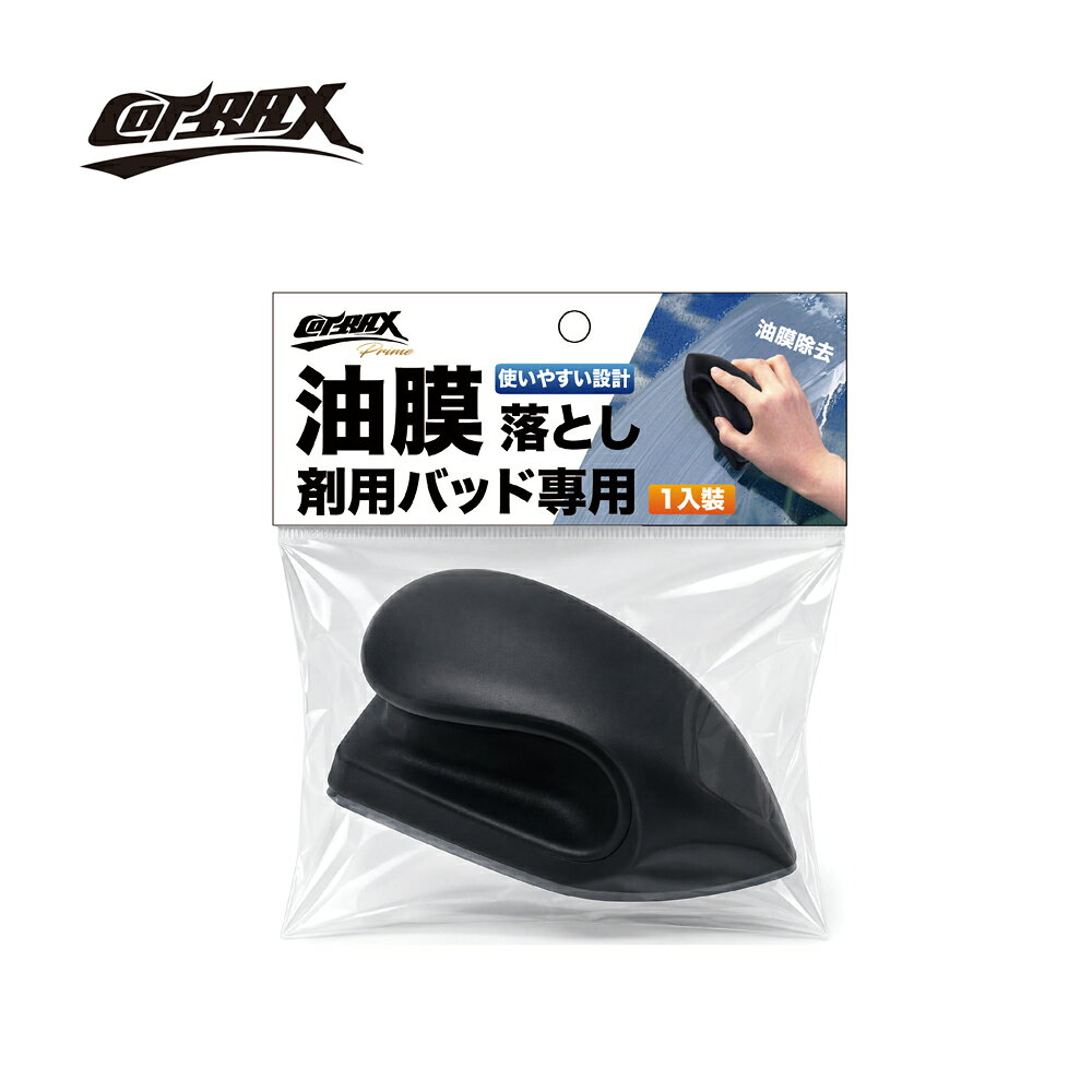 COTRAX CLEARVIEW玻璃油膜清潔輔助刷 XJ-WS05