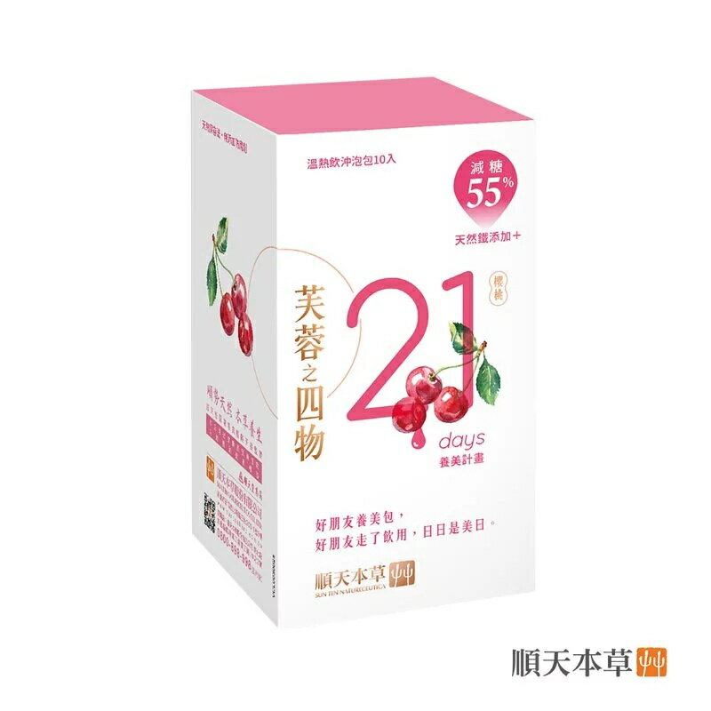 順天本草 芙蓉之四物-養美計畫 減糖版 (10入/盒) 素食可