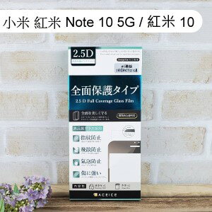 【ACEICE】滿版鋼化玻璃保護貼 小米 紅米 Note 10 5G / 紅米 10 (6.5吋) 黑