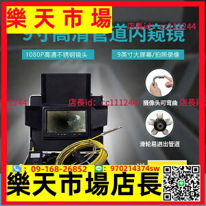 工業管道內窺鏡箱體式高清防水檢測攝像頭市政KM-90