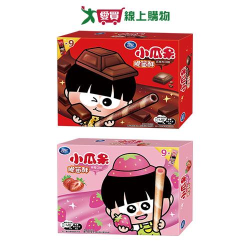 可口小瓜呆脆笛酥系列(巧克力/草莓)(162G/盒)【愛買】